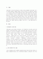 소비가 환경에 미치는 영향과 바람직한 소비생활은 어떤 것인지, 그 실천 방법에 대하여 논하세요 2페이지
