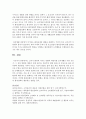 소비가 환경에 미치는 영향과 바람직한 소비생활은 어떤 것인지, 그 실천 방법에 대하여 논하세요 5페이지