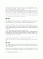 민법 & 재산법관련 용어정리 2페이지