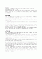 민법 & 재산법관련 용어정리 3페이지