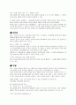 민법 & 재산법관련 용어정리 4페이지