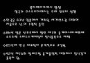 스포츠상해 예방 및 처치 - 빙상 4페이지