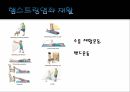 스포츠상해 예방 및 처치 - 빙상 18페이지