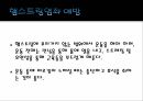 스포츠상해 예방 및 처치 - 빙상 19페이지