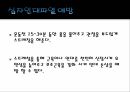 스포츠상해 예방 및 처치 - 빙상 22페이지