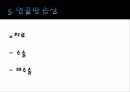 스포츠상해 예방 및 처치 - 빙상 23페이지