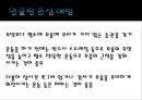 스포츠상해 예방 및 처치 - 빙상 25페이지