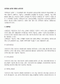 국민연금 급여의 종류와 급여수준 2페이지