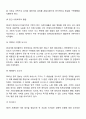 한국의 사회복지발달과 서구의 사회복지발달의 차이점에 관해서 서술 하세요 3페이지