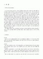 급성심근경색 CASE STUDY 1페이지