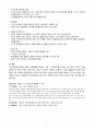 급성심근경색 CASE STUDY 8페이지