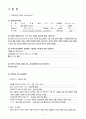급성심근경색 CASE STUDY 9페이지