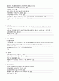 급성심근경색 CASE STUDY 10페이지