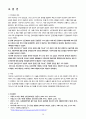 급성심근경색 CASE STUDY 26페이지