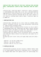 사회복지실천 현장의 개념과 현장에 관한 이해의 중요성 사회복지실천 현장의 분류기준을 설명하고, 사회복지실천에서의 사회복지사의 역할과 사회복지실천의 과제에 대해 서술하시오 2페이지