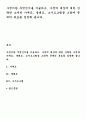 사정이란 무엇인지를 서술하고 사정의 대상에 대한 간략한 소개와 가계도 생태도 소시오그램을 그리며 문제의 목표를 설정해 봅니다 1페이지