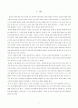 유아문제행동지도실천사례 2페이지