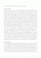 유아문제행동지도실천사례 6페이지