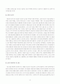 유아문제행동지도실천사례 10페이지