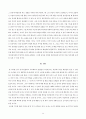유아문제행동지도실천사례 11페이지