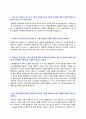 건국대학교 직원 채용 자기소개서 + 면접질문모음 2페이지