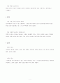 생활과건강 ( 스트레스 인식일지 작성, 스트레스 취약성 측정) 7페이지