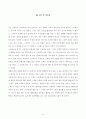 생활과건강 ( 스트레스 인식일지 작성, 스트레스 취약성 측정) 8페이지