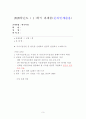 한국지리 3페이지