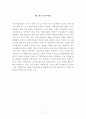 한국지리 7페이지