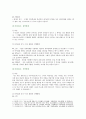 [교육철학및교육사 공통문제] 1. 프뢰벨이 고안한 10가지 은물의 구성체계와 각 은물의 특징, 유아 활동과 진행방법 2. 유아교육에 대한 비고츠키 관점, 교수-학습 전략 7페이지