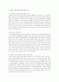 학교 밖 청소년들이 늘어나고 있는데 원인이 무엇이고 어떻게 지역사회가 준비를 해야 할 지에 대하여 논하시오 4페이지