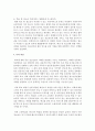 학교 밖 청소년들이 늘어나고 있는데 원인이 무엇이고 어떻게 지역사회가 준비를 해야 할 지에 대하여 논하시오 5페이지