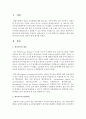 원격교육의 발전과정을 작성하고 원격교육이 더 나은 방향으로 변화하기 위한 방법 세가지를 본인의 생각과 함께 제시하시오 2페이지
