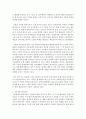 원격교육의 발전과정을 작성하고 원격교육이 더 나은 방향으로 변화하기 위한 방법 세가지를 본인의 생각과 함께 제시하시오 3페이지