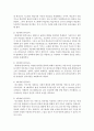 원격교육의 발전과정을 작성하고 원격교육이 더 나은 방향으로 변화하기 위한 방법 세가지를 본인의 생각과 함께 제시하시오 4페이지