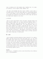 원격교육의 발전과정을 작성하고 원격교육이 더 나은 방향으로 변화하기 위한 방법 세가지를 본인의 생각과 함께 제시하시오 6페이지