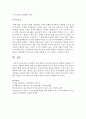 사회복지 급여 대상과 자격조건(길버트와 테렐)을 설명하고 우리나라 사회복지정책을 통해 소득재분배 효과를 높이기 위한 자격조건 개선 방안에 대해 서술하시오 5페이지
