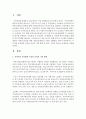지역사회 보장계획 수립의 목적과 기본 방향 및 원칙, 수립의 필요성, 문제점을 적으시오 2페이지