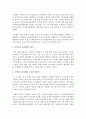 지역사회 보장계획 수립의 목적과 기본 방향 및 원칙, 수립의 필요성, 문제점을 적으시오 3페이지