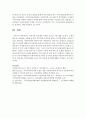지역사회 보장계획 수립의 목적과 기본 방향 및 원칙, 수립의 필요성, 문제점을 적으시오 5페이지