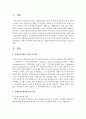 장애인복지법상 장애인 등록제에 대해 살펴보고 장애인등록폐지에 따른 의견을 서술하시오 2페이지