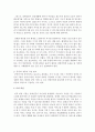장애인복지법상 장애인 등록제에 대해 살펴보고 장애인등록폐지에 따른 의견을 서술하시오 3페이지