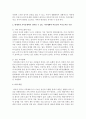 가족체계와 역동성에 대해서 설명하고, 현대사회 가족문제에서 살펴볼 수 있는 가족체계와 역동성이 역기능적인 측면을 서술하시오 4페이지