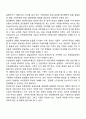 아동학대 사례를 찾아 아동학대의 원인, 유형, 발생형태, 휴유증 등을 정리하고 아동학대를 예방하기 위한 방안을 쓰시오 4페이지