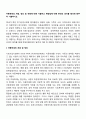 아동학대의 개념, 정의 및 유형에 대해 서술하고 예방법에 대해 본인의 생각을 형식에 맞추어 기술하시오 2페이지