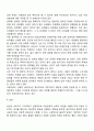 아동학대의 개념, 정의 및 유형에 대해 서술하고 예방법에 대해 본인의 생각을 형식에 맞추어 기술하시오 4페이지