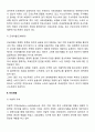 우리나라 사회복지 재원의 유형과 내용에 대하여 설명하시오 공공재원
 5페이지
