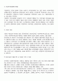 우리나라 사회복지 재원의 유형과 내용에 대하여 설명하시오 공공재원
 6페이지