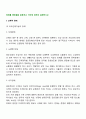 장애를 종류별로 분류하고 각각에 대하여 설명하시오 2페이지