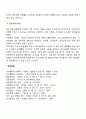 장애를 종류별로 분류하고 각각에 대하여 설명하시오 5페이지